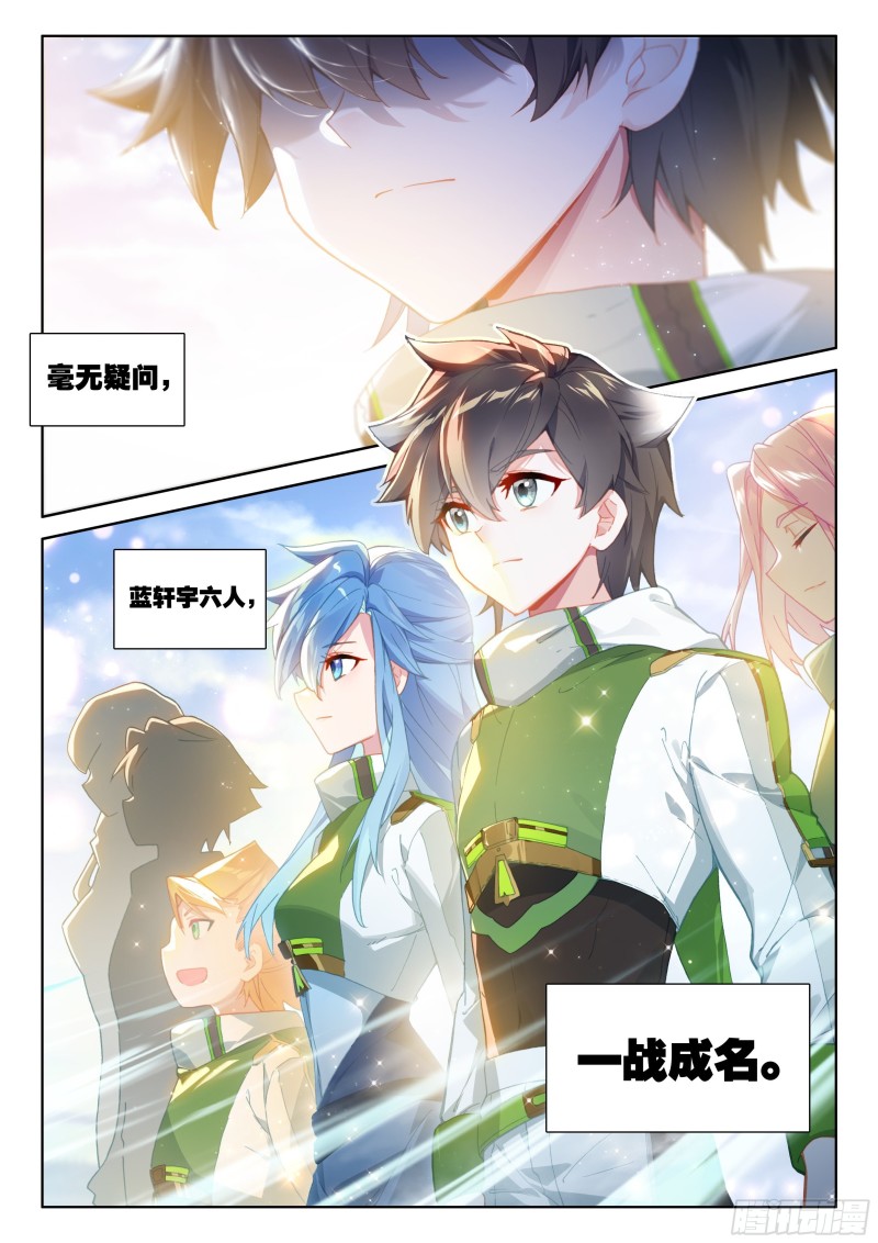 一战成名6