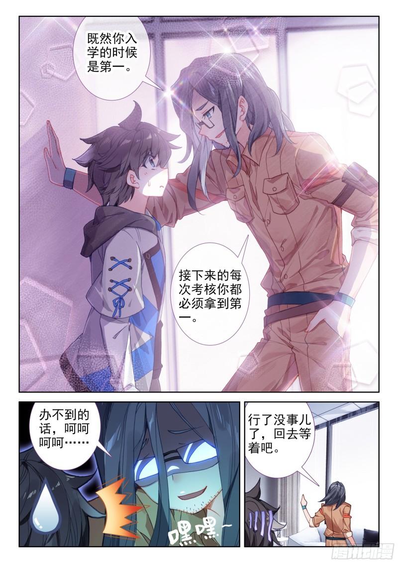 唐震华6