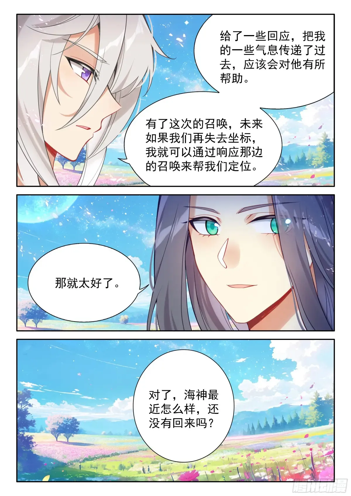 第九魂技 紫晶召唤12