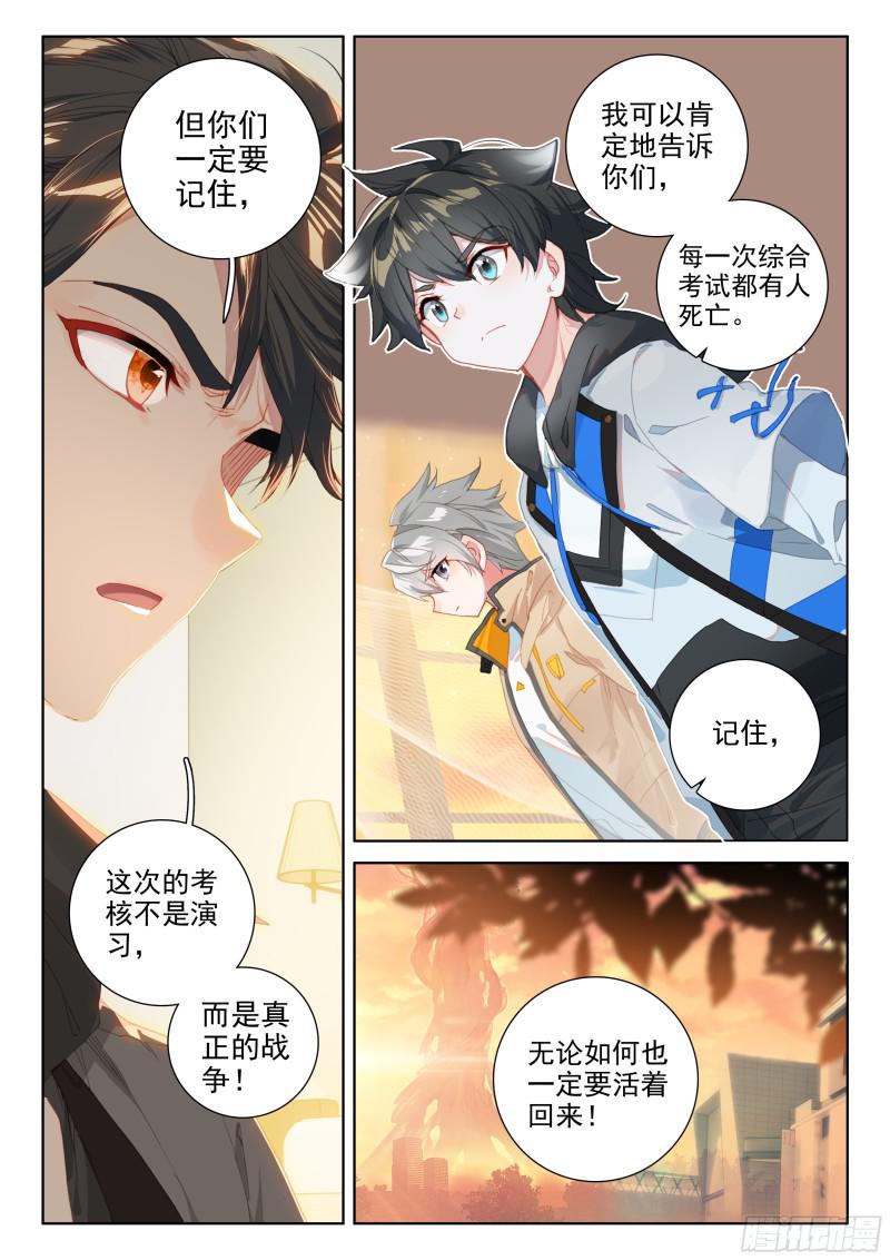 综合考核16