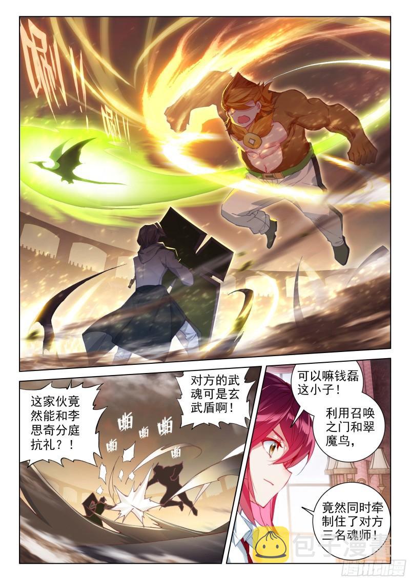 众人的进化6
