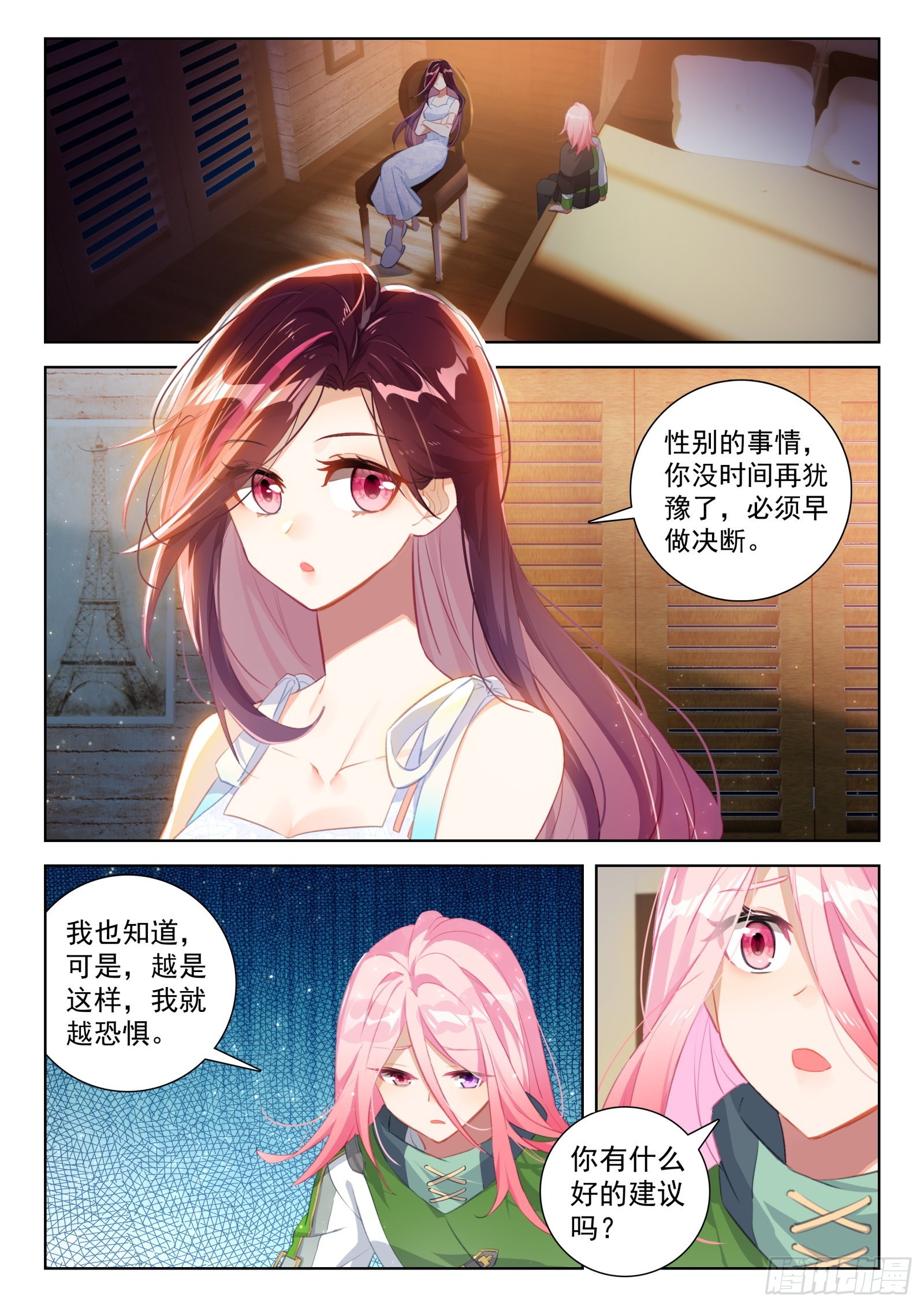 原恩辉辉的烦恼8