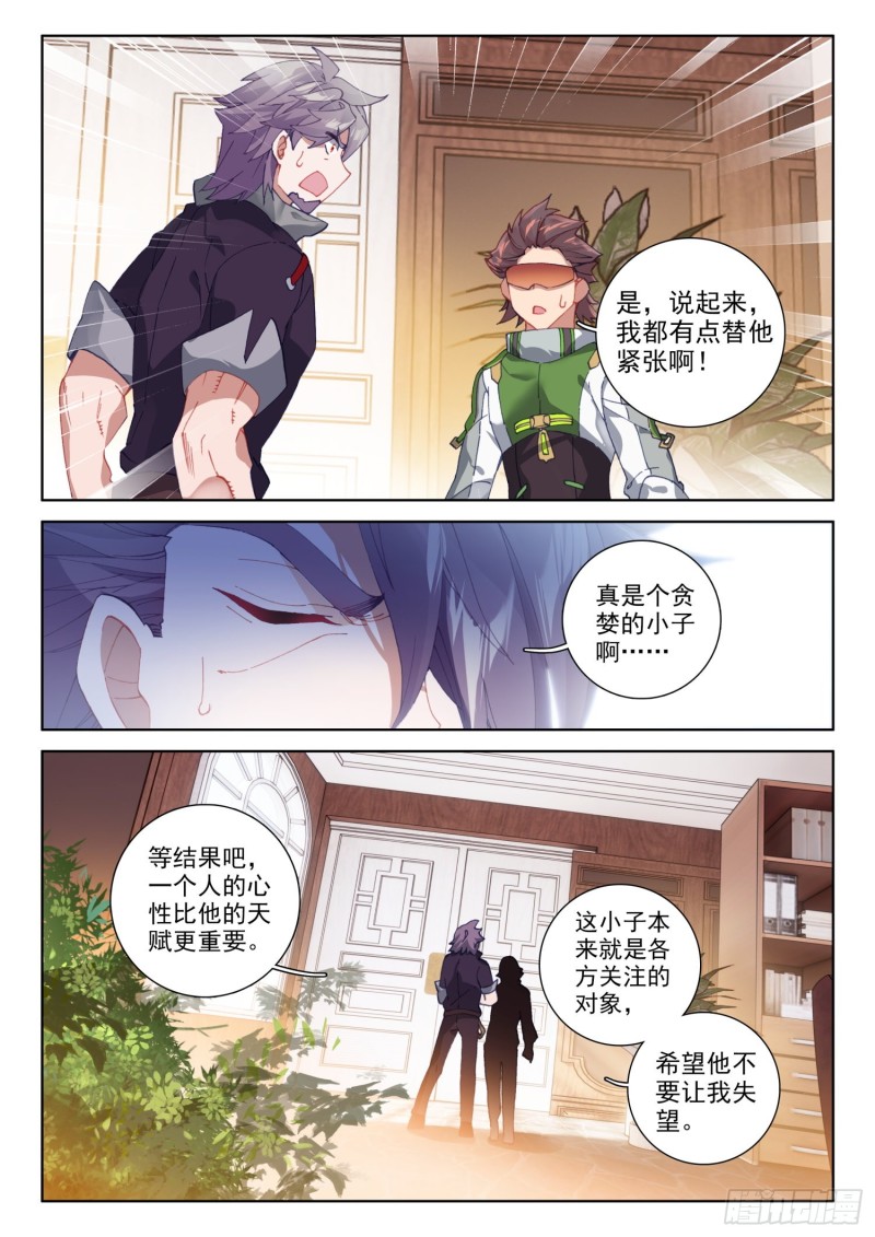 你会接受我吗？13