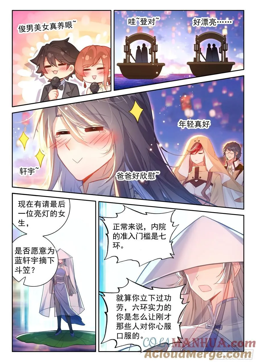 一个六环骄傲什么？12