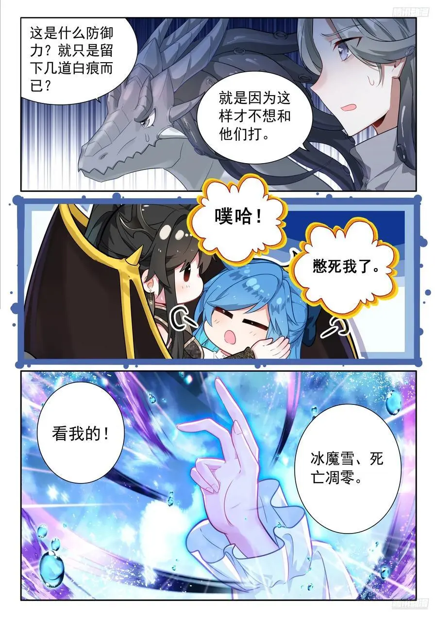武魂融合技：深蓝凝视！9
