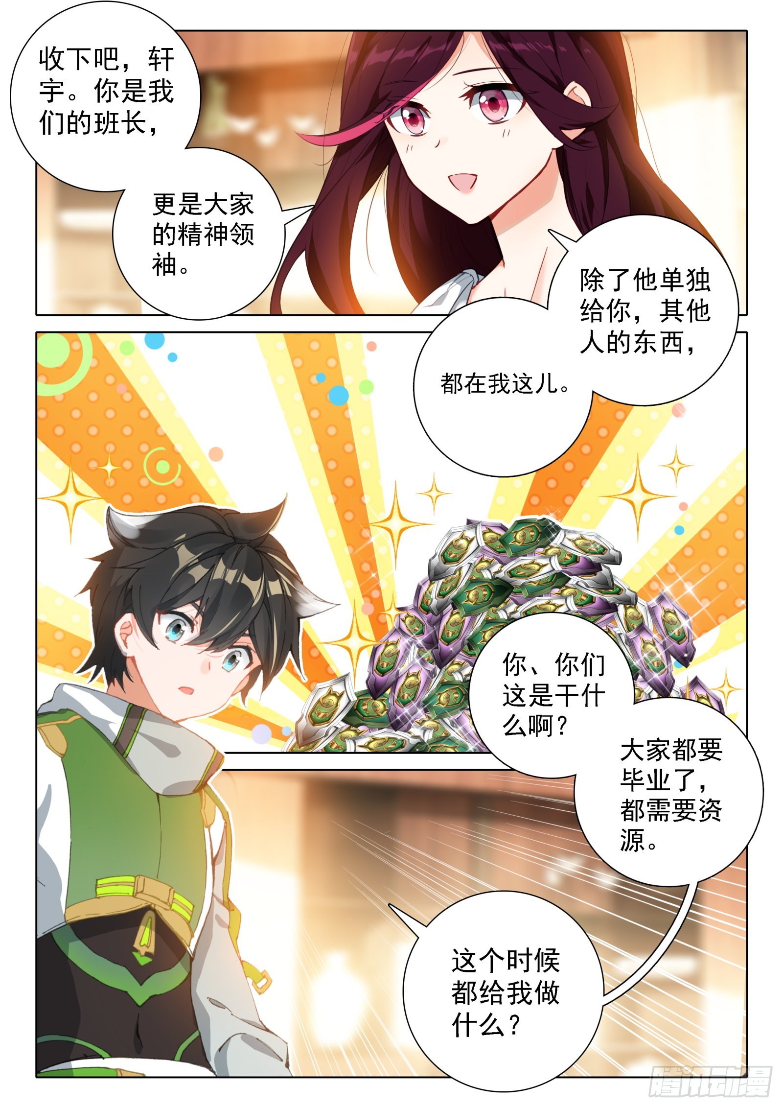 同学们的心意3