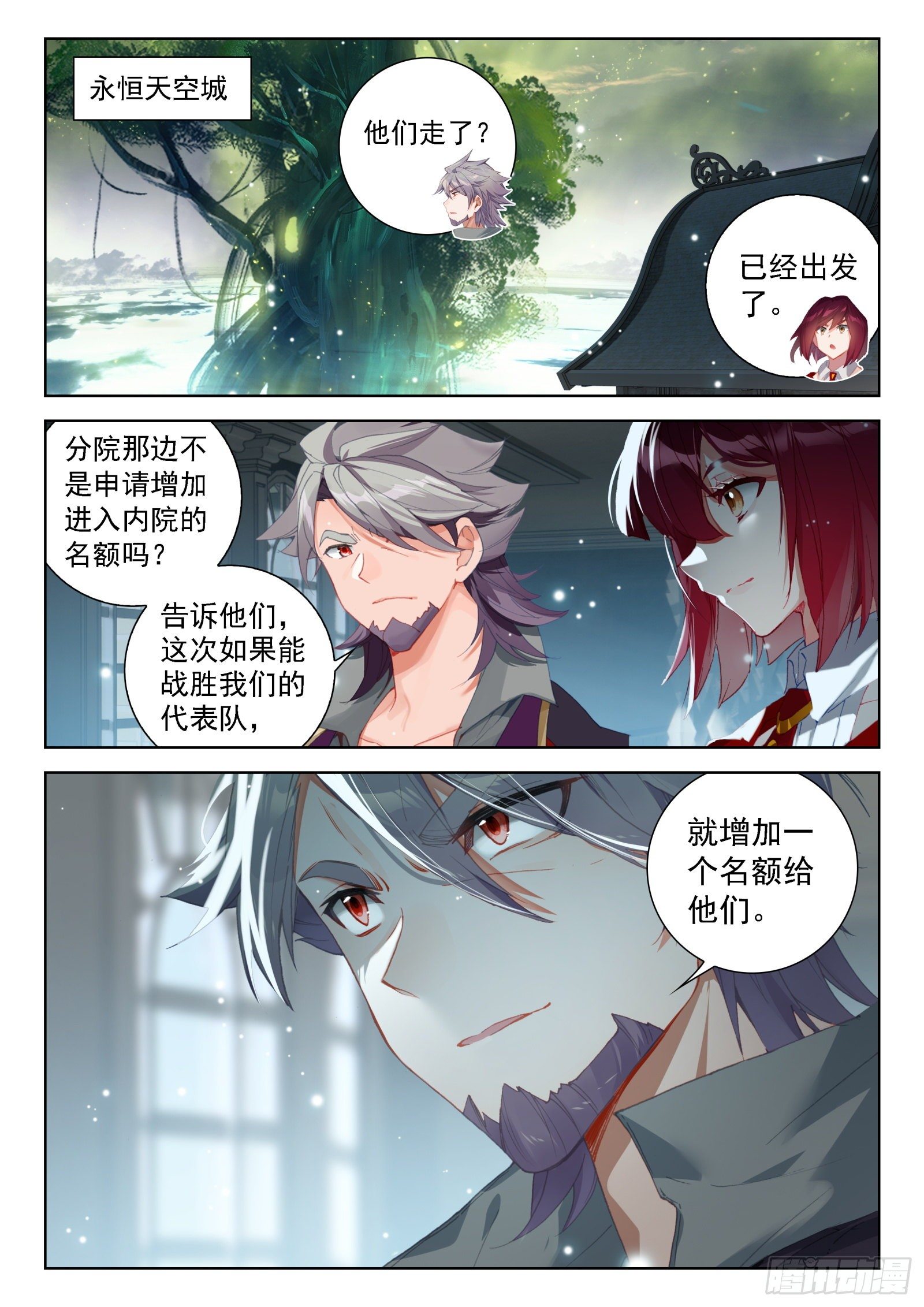 森罗星2