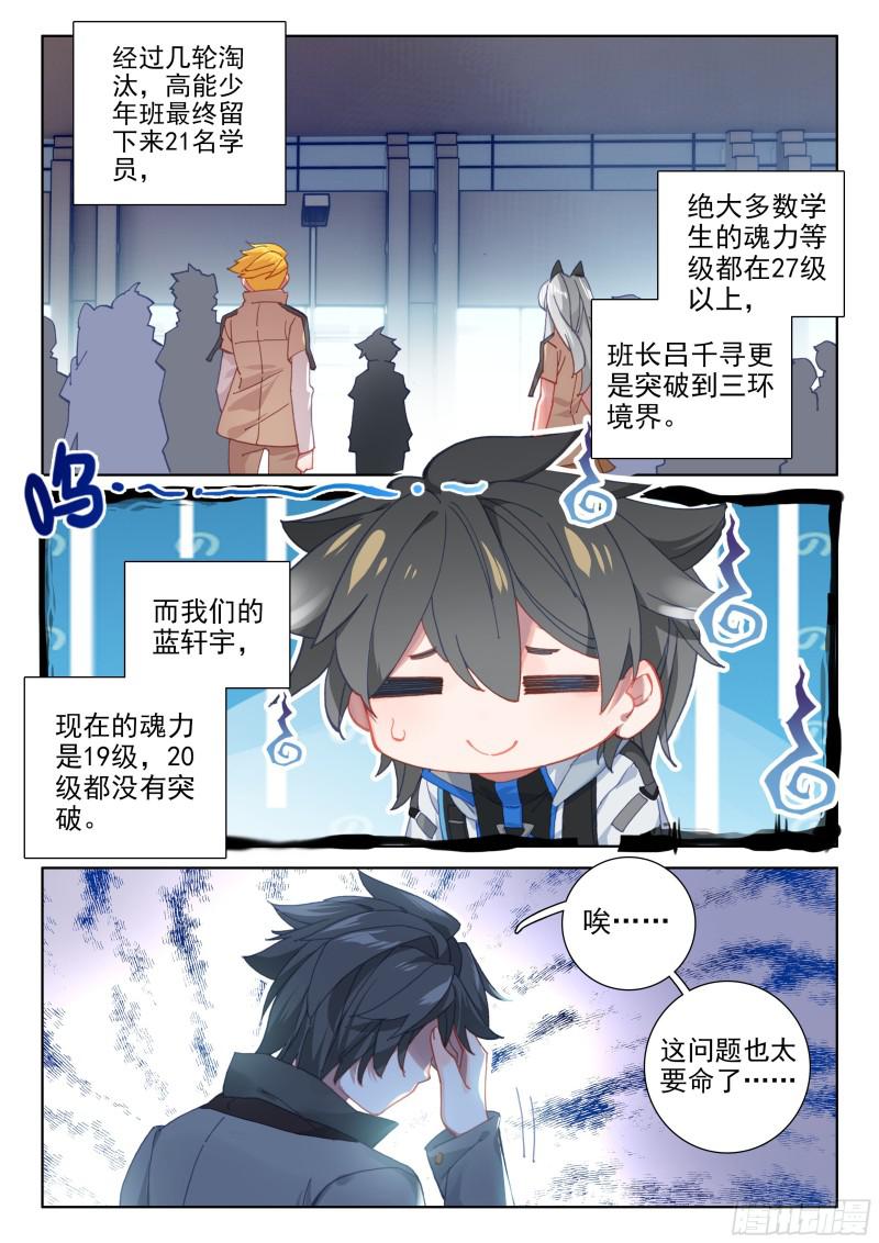 三年后8
