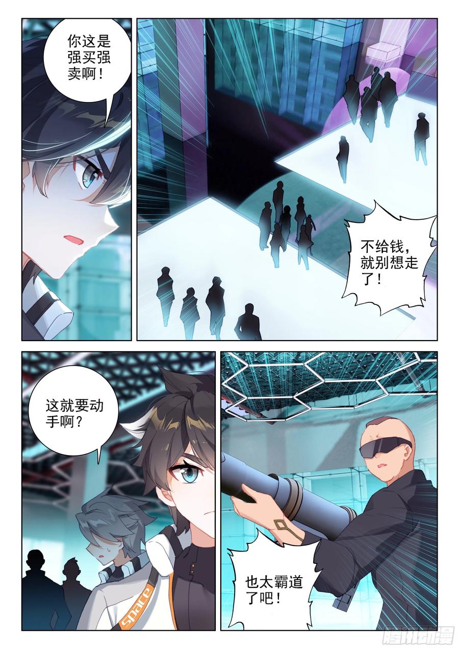 摊上大事了5