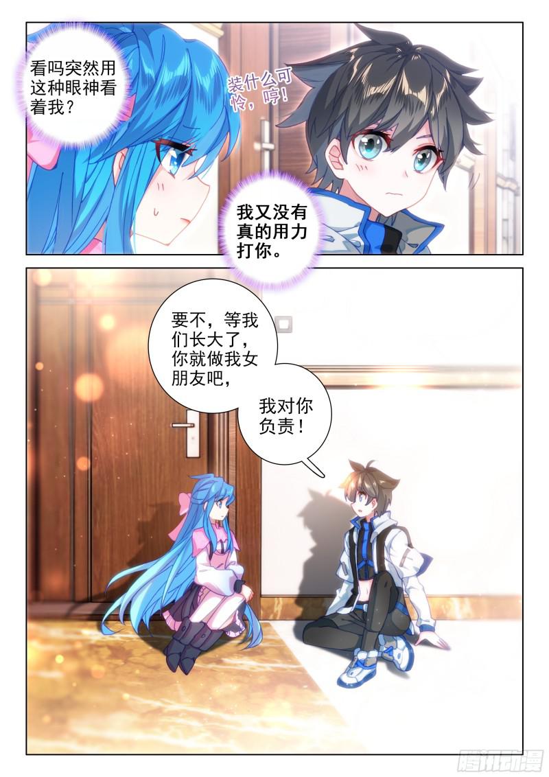 他亲我8