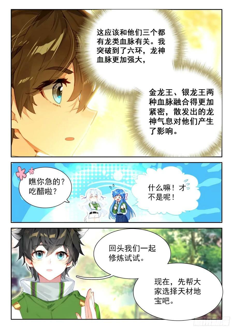 血脉熔炉13