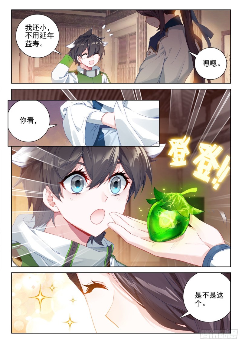神器，白银龙枪9