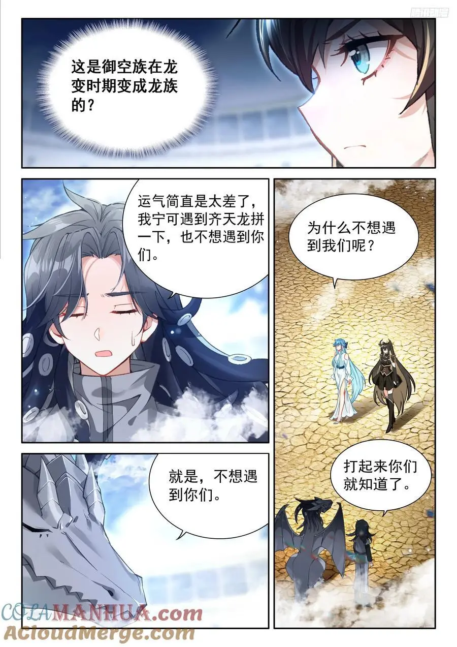 武魂融合技：深蓝凝视！6
