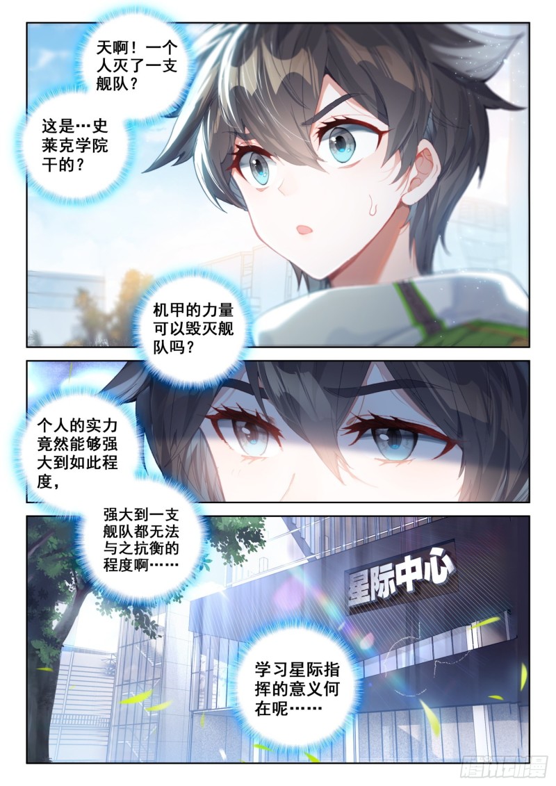 史莱克之威8