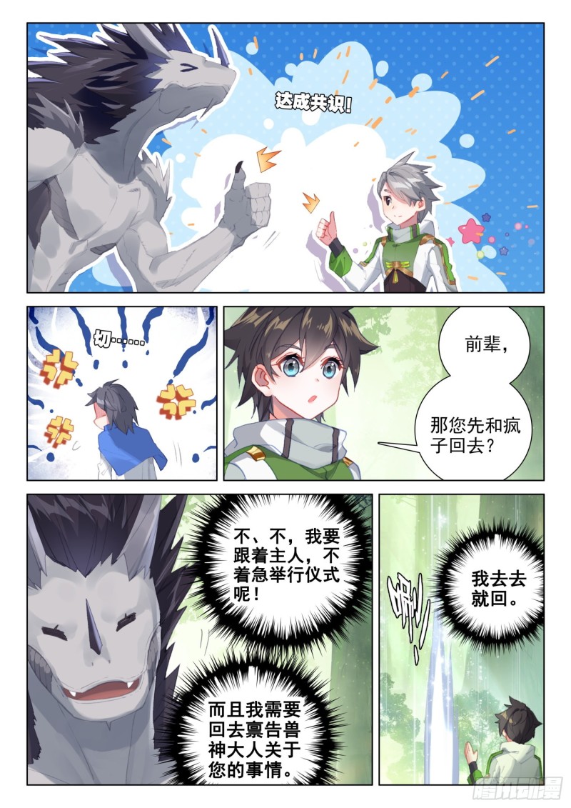 巨大的惊喜3