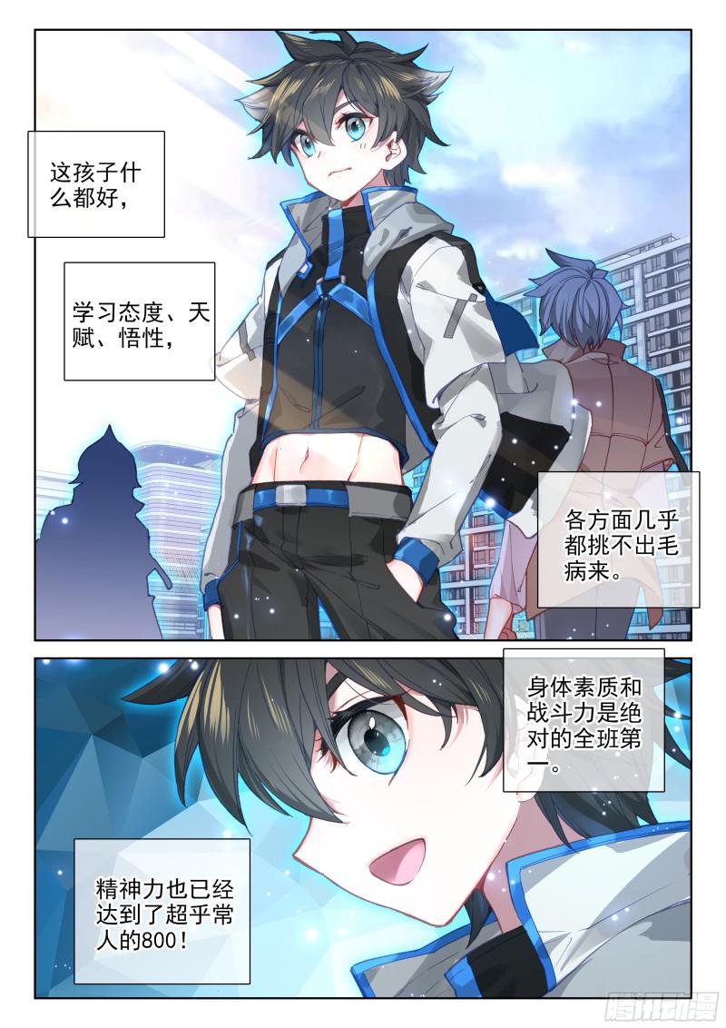 三年后7