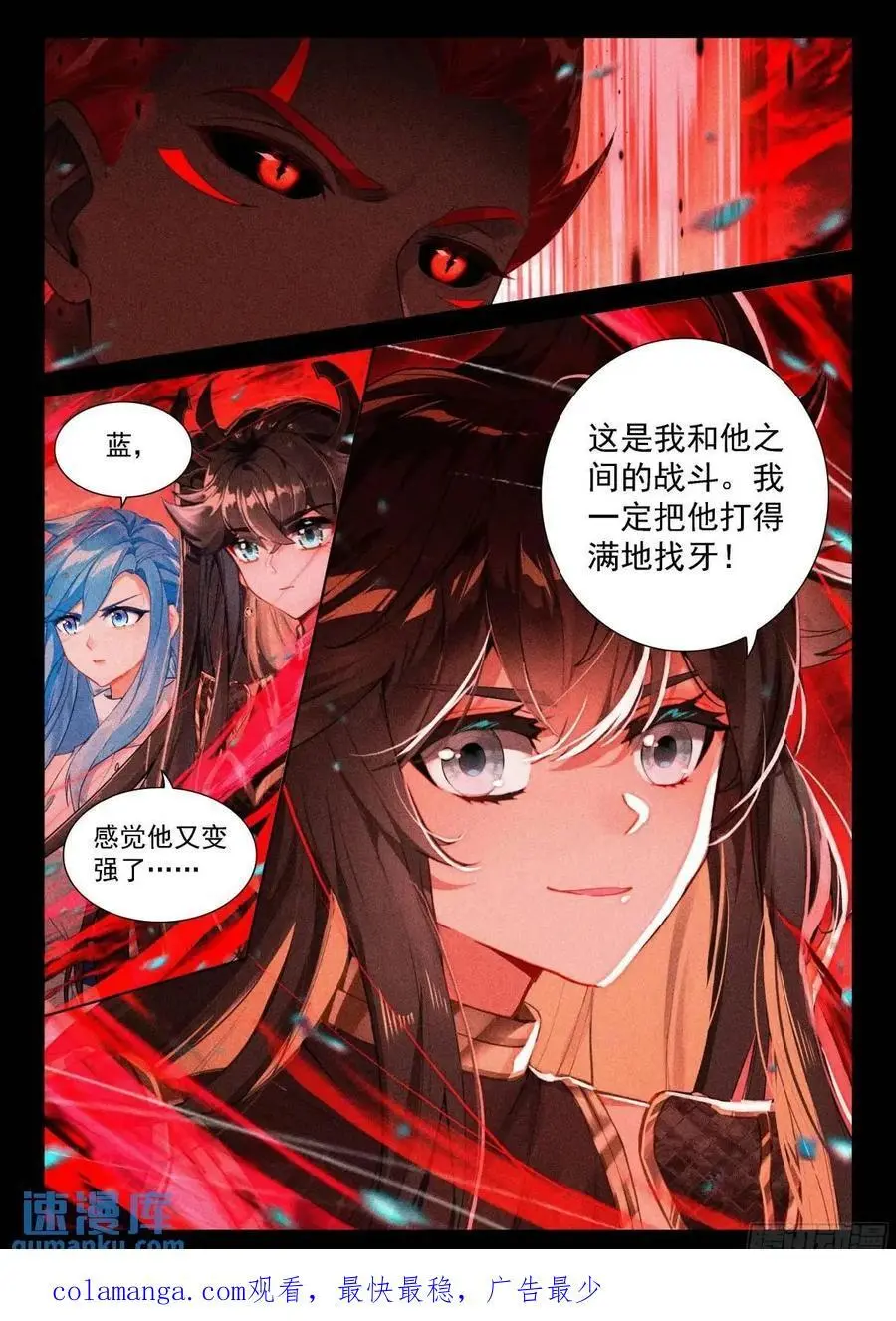 逆转乾坤颠倒阴阳15