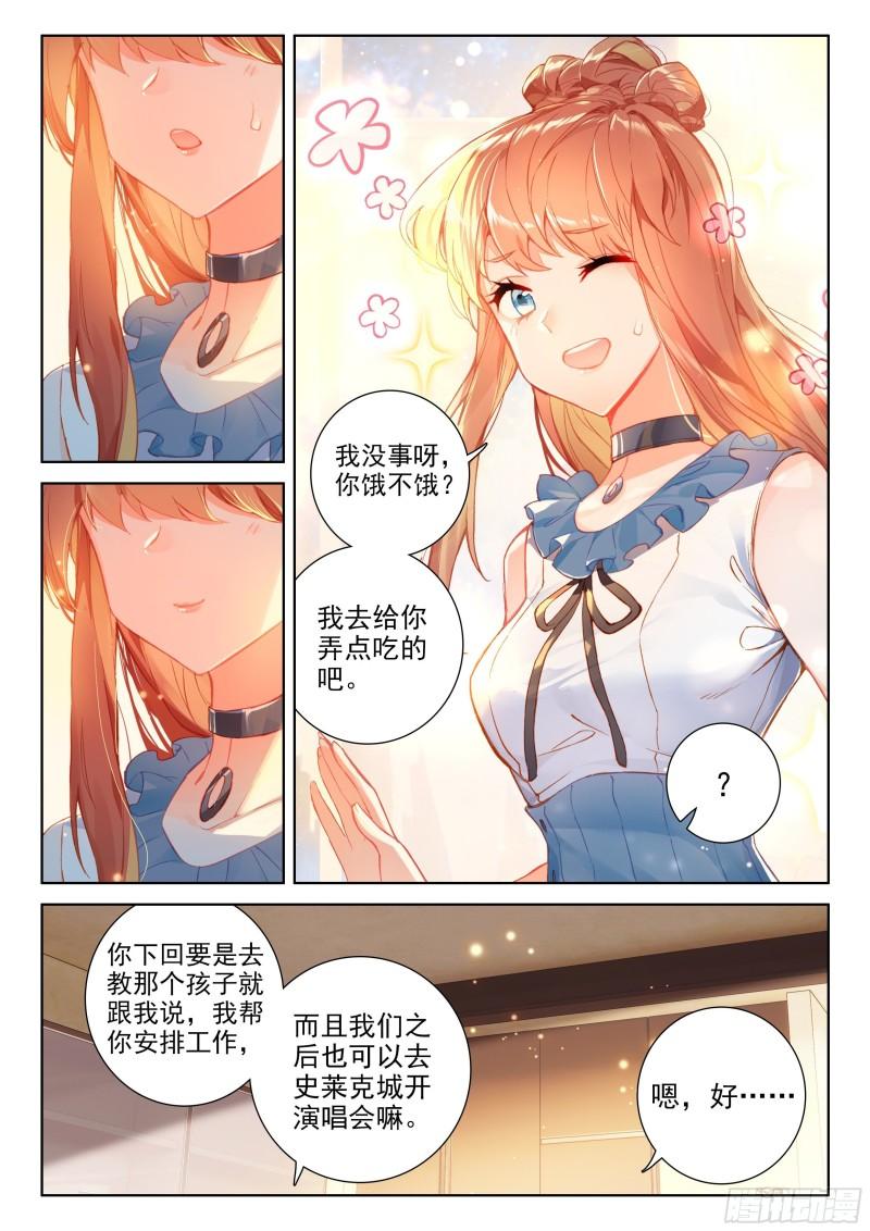 三环！7