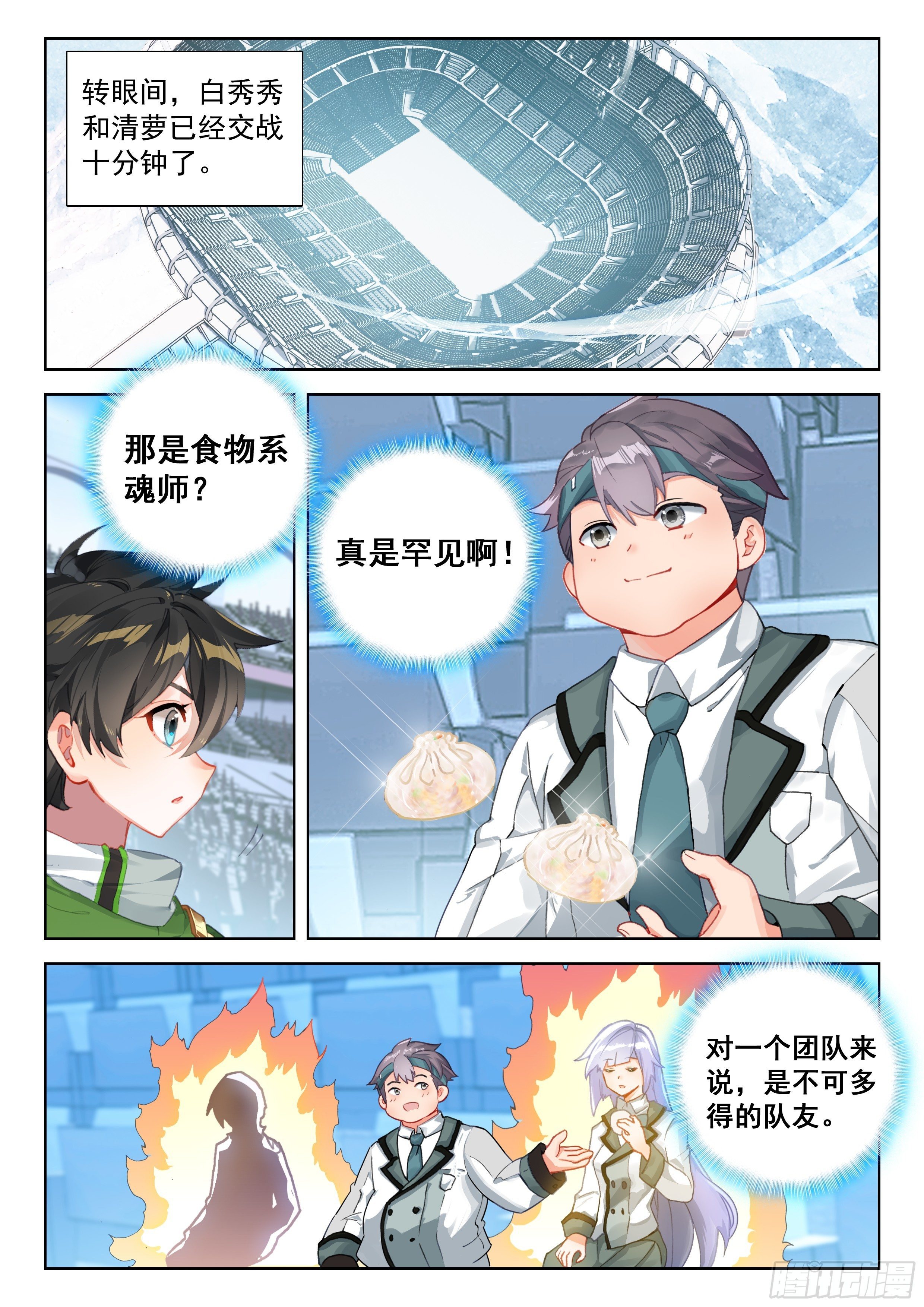 天魔倒转1