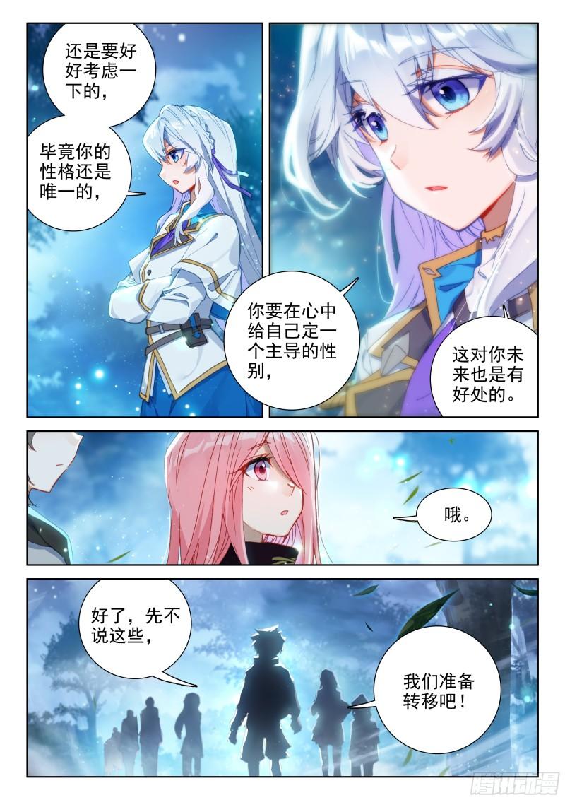 原恩辉辉的秘密14
