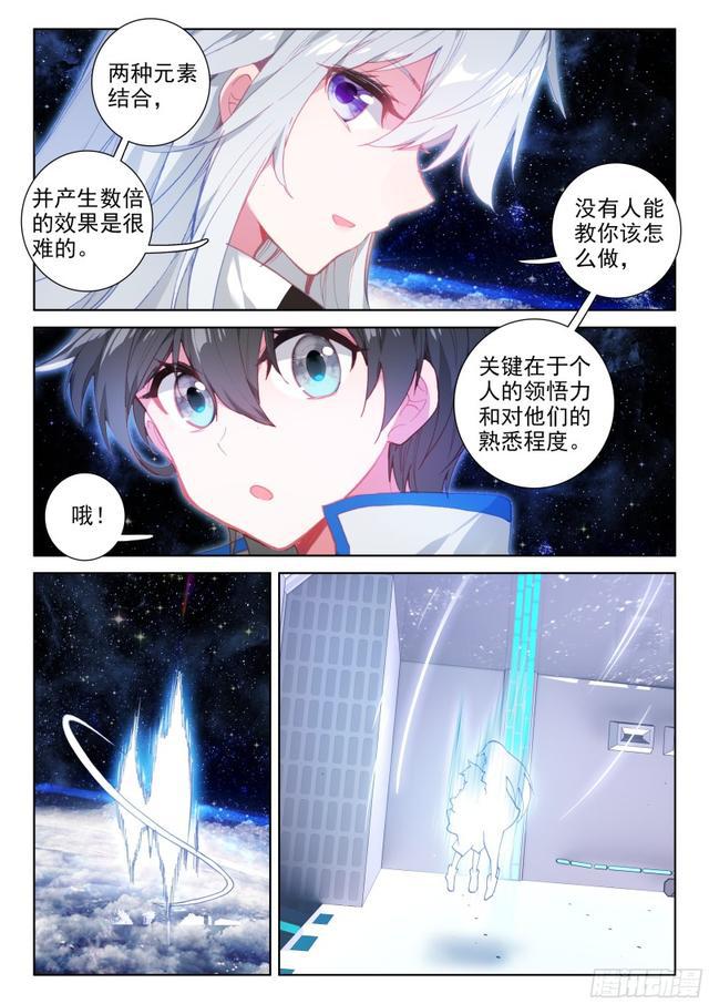 火元素12
