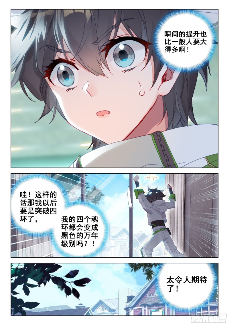 凡铁战神6