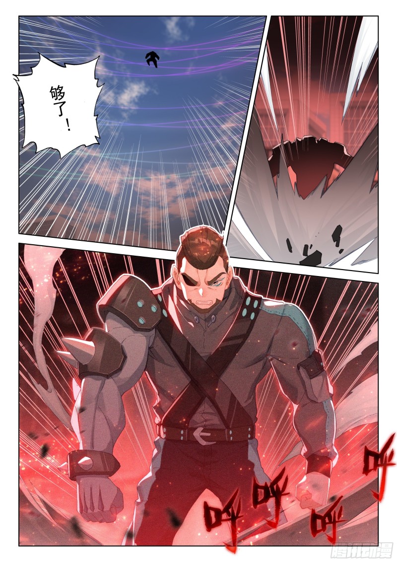 激战7
