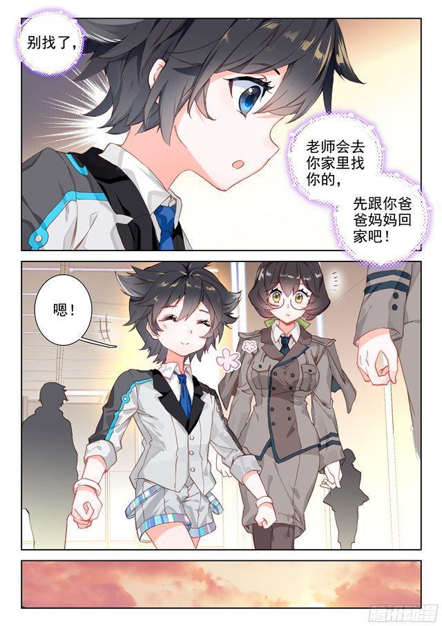 家庭教师2