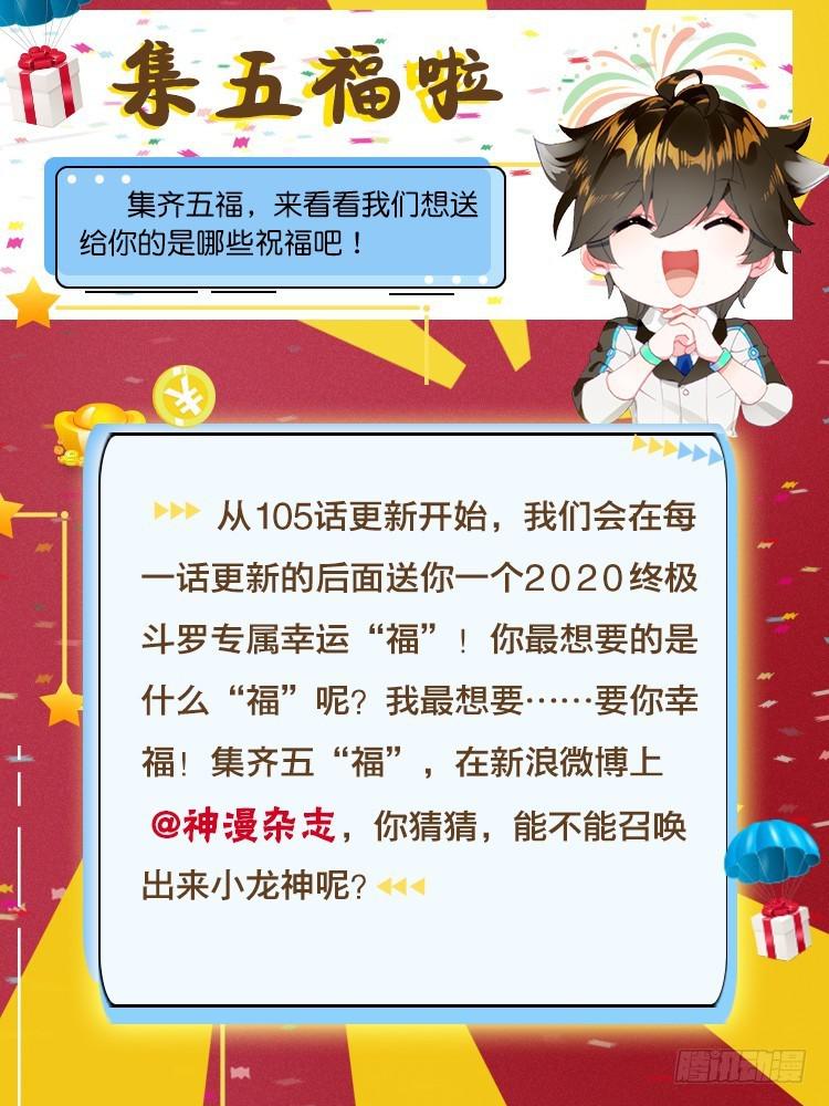 凌天学院三人组17