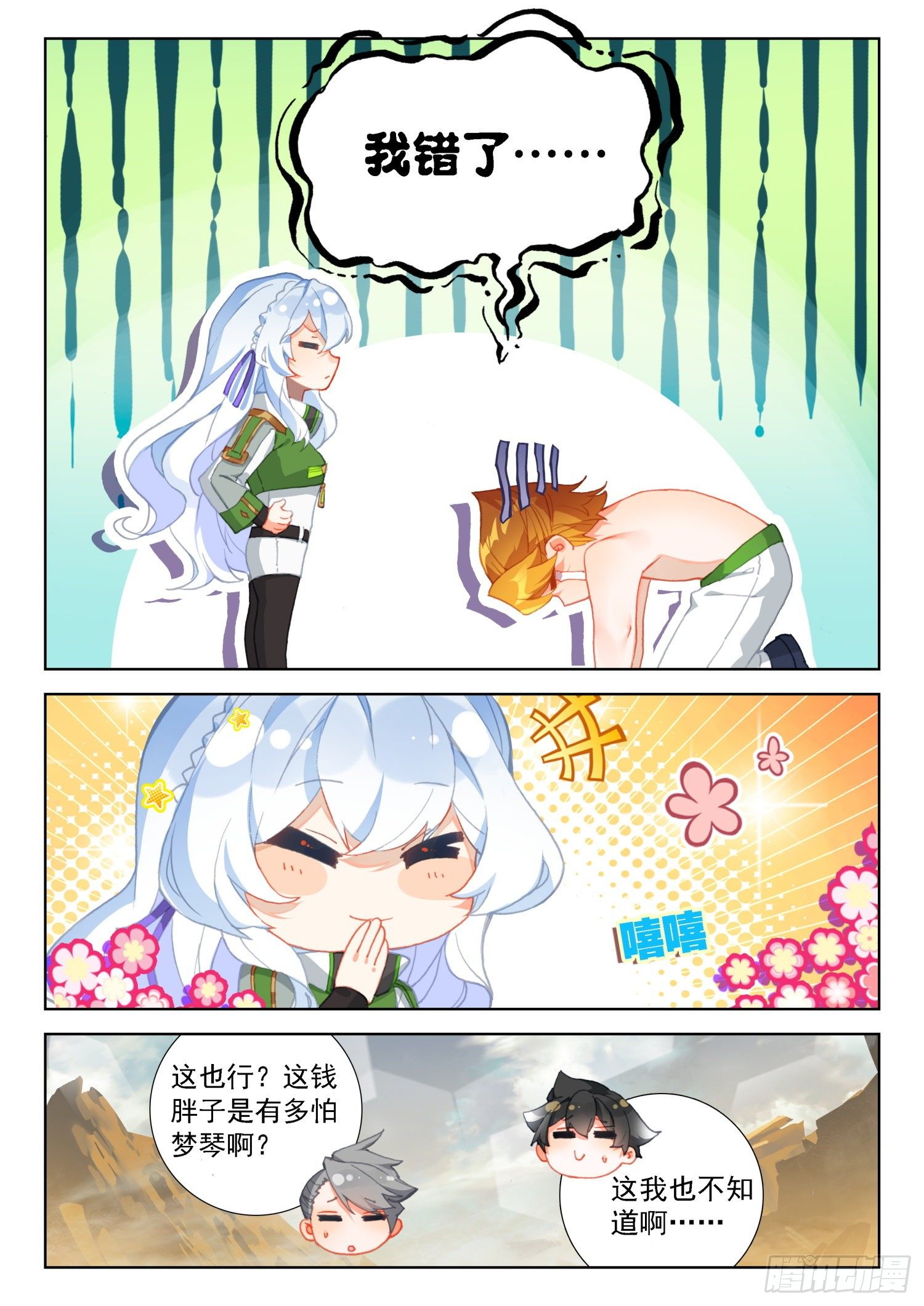 再次行动16