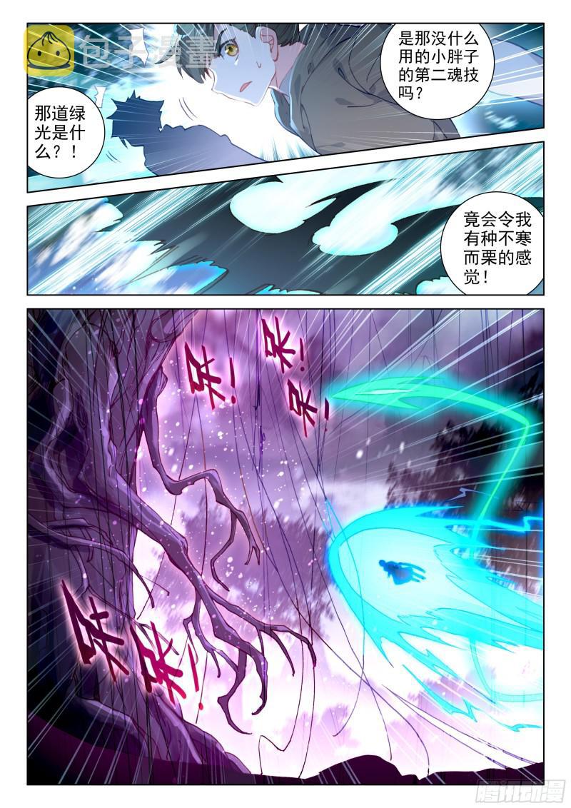 击杀万年树妖4