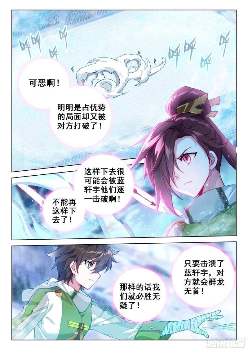 众人的进化8