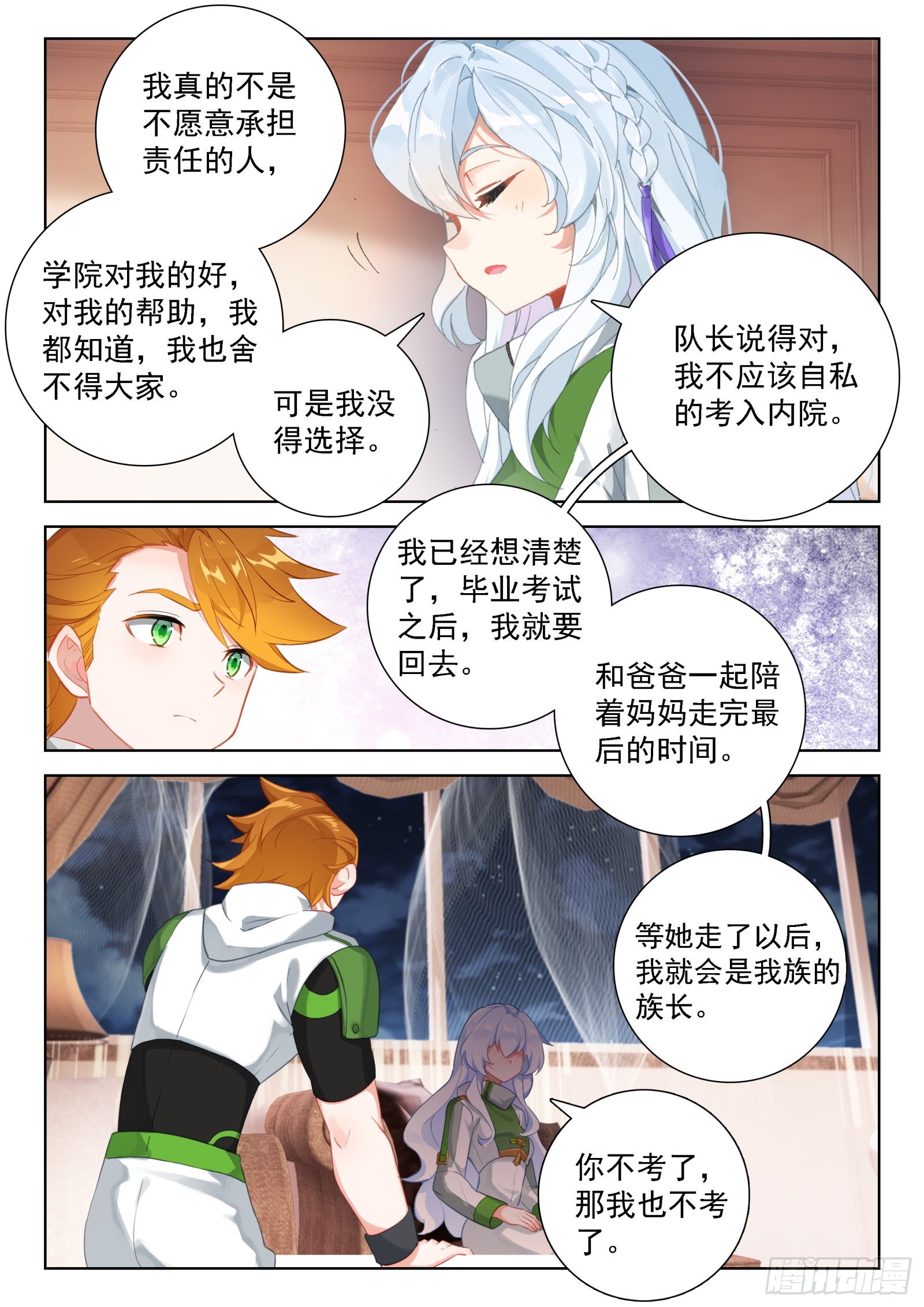 我这辈子就只喜欢你一个人4