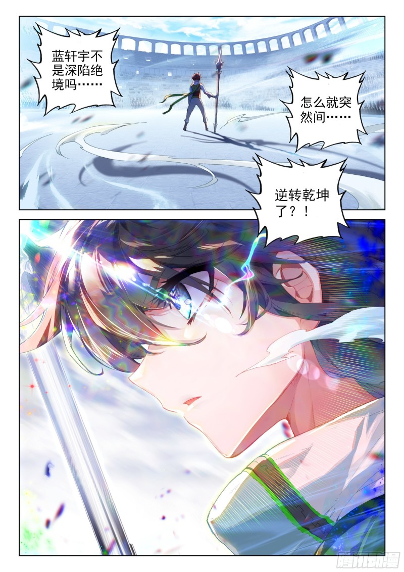 扭转乾坤！9