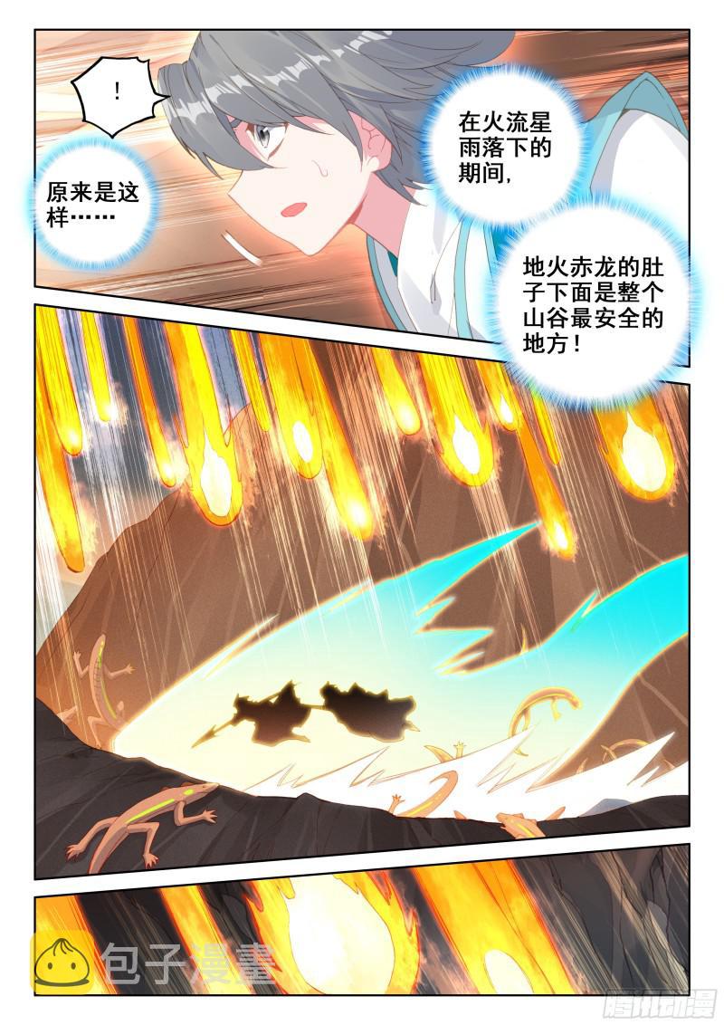 上下夹攻10