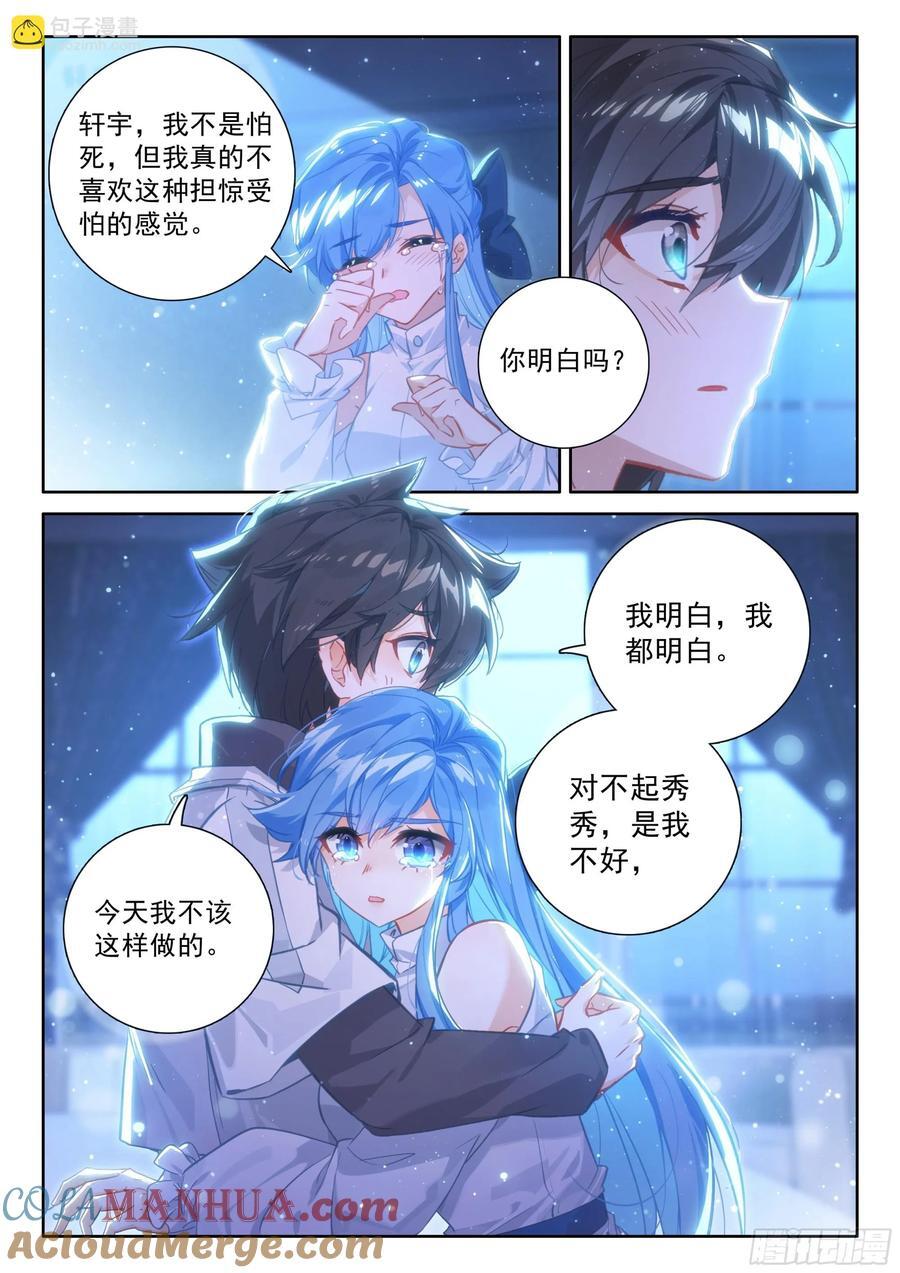 我可是你的座龙哦8