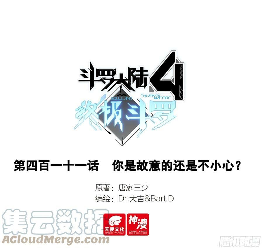 你是故意的还是不小心？0