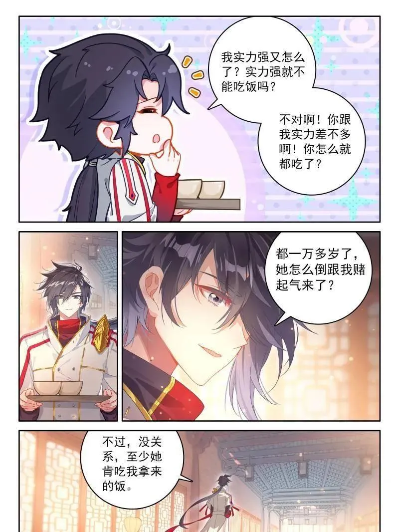第560话 重新追求古月娜11