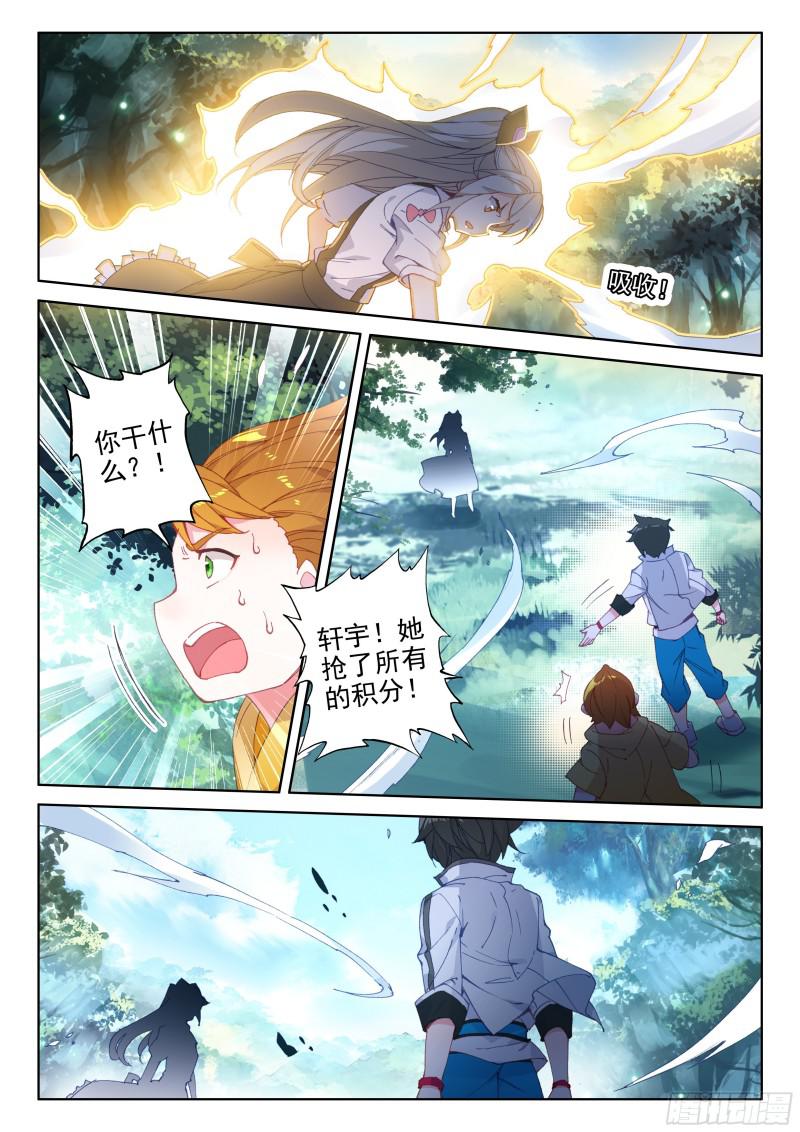 背叛10