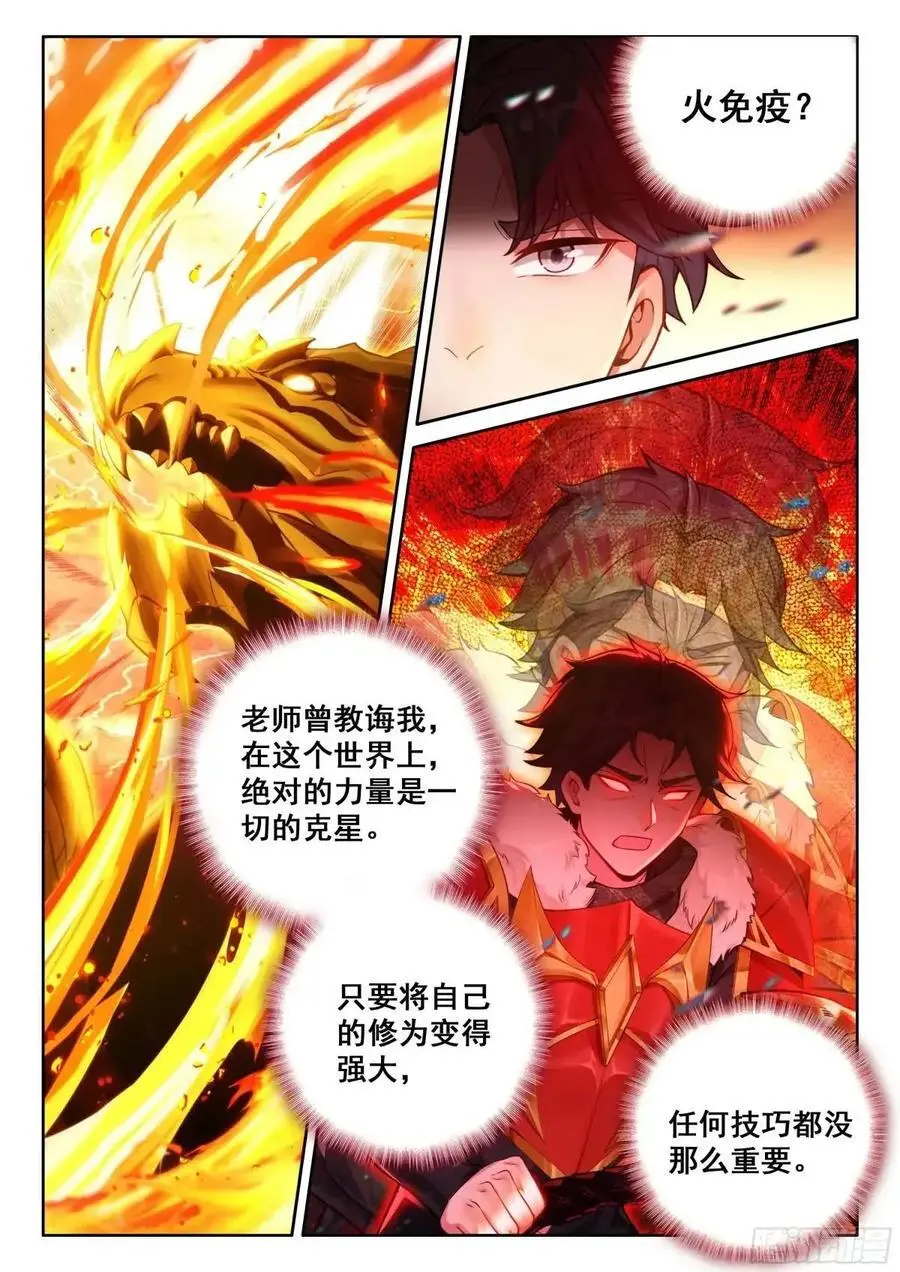 十八龙骑士齐至13