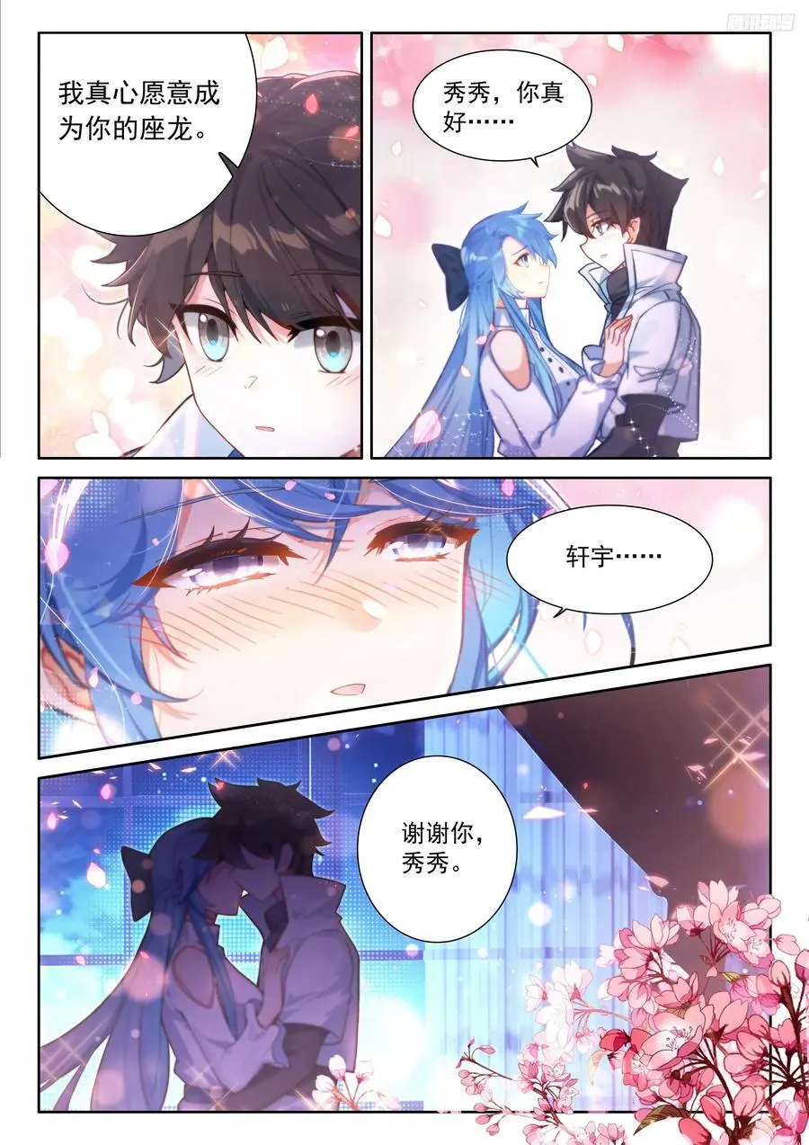 淘汰赛开始11