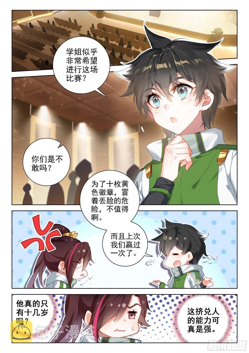 再战三年级1