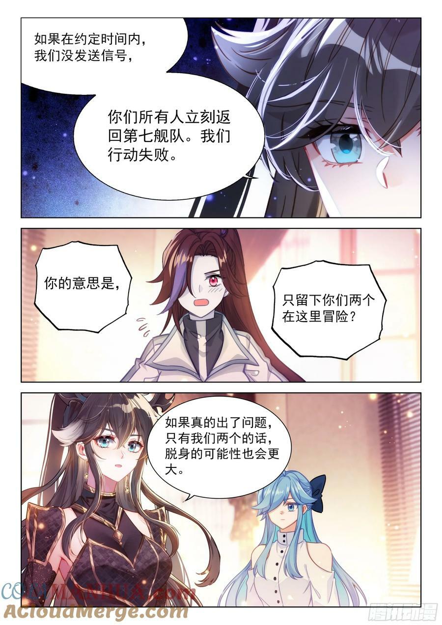 墨恐骑士的判断14