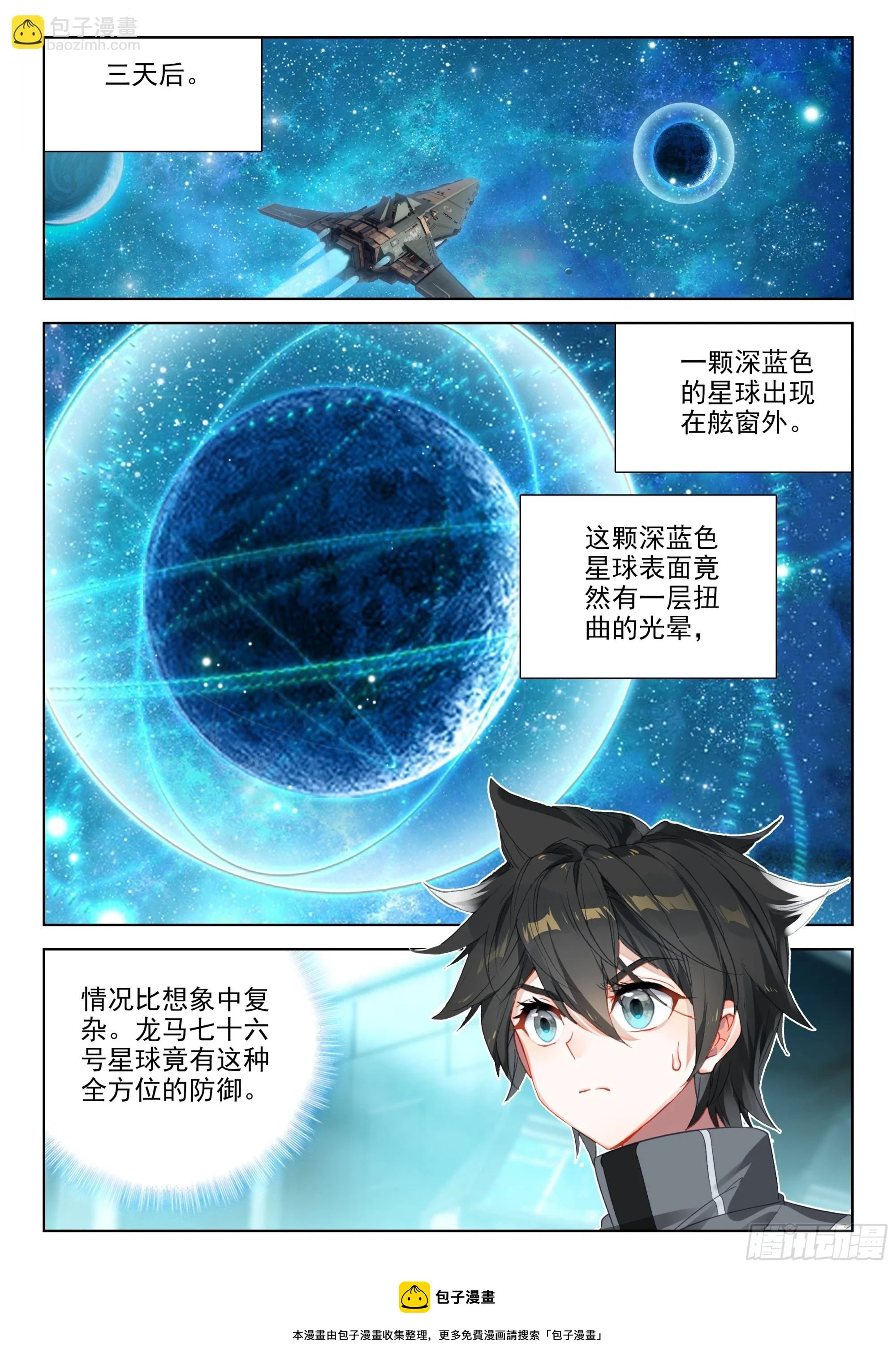龙马76号星球16
