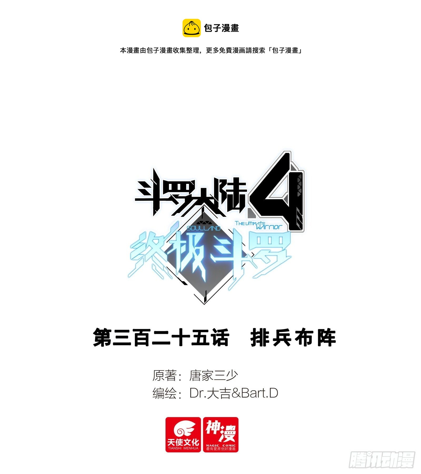 排兵布阵0