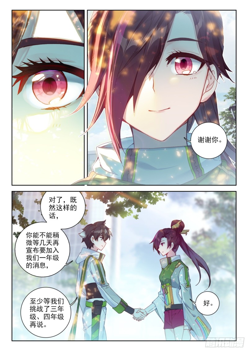 你会接受我吗？9