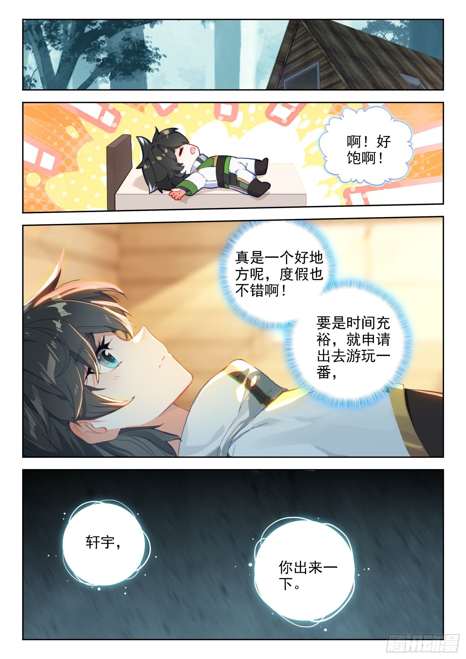 林陌华9