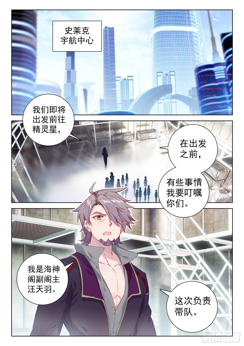 回精灵星5