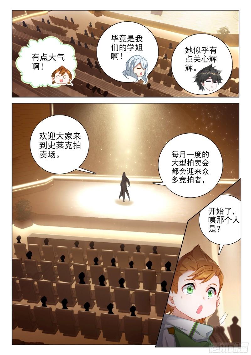 拍卖会5