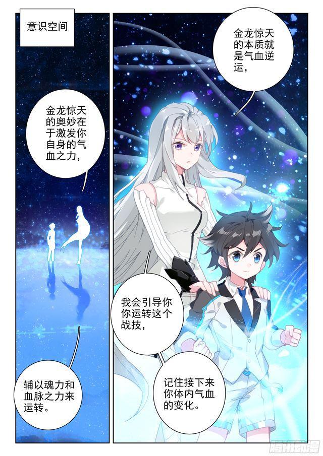 金龙惊天7